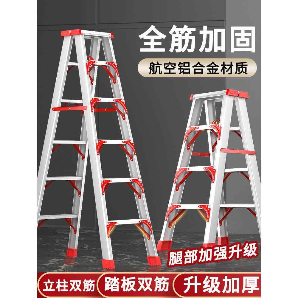 加厚人字梯装修用铝合金梯三步登高梯防滑脚垫加固加强款电工梯子
