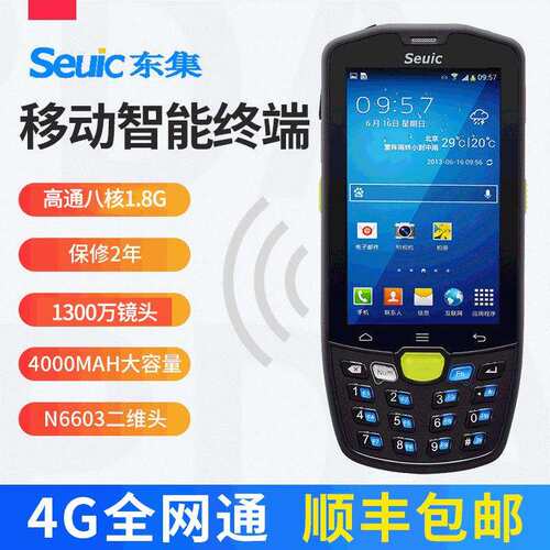 AUTOID9手持终端盘点机A9二维仓库物流安卓PDA无线数据采集器
