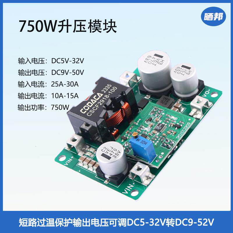 【晒邦】DC-DC5V12V转24V36V48V可调升降压电源模块稳压升压板