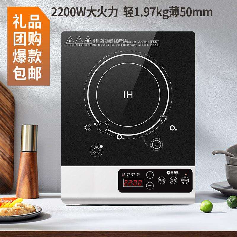威菱电磁炉台式家用送礼355×275mm外贸工厂直销触控速热预约功能