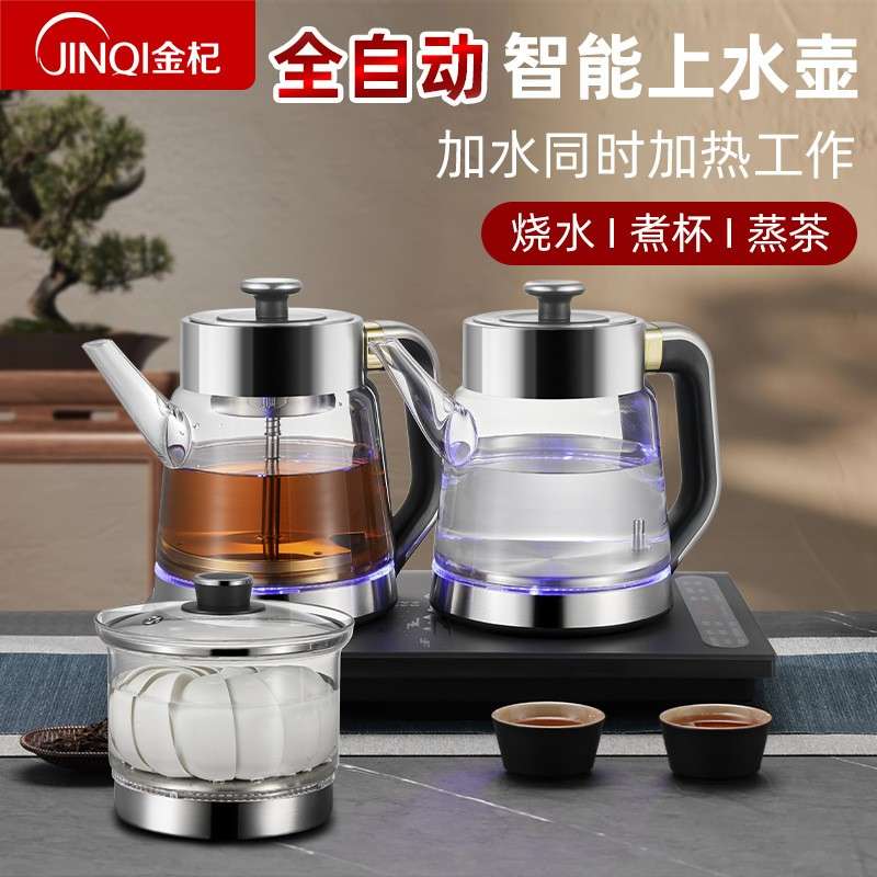 金杞新升级双底部水壶台镶两用全自动上水壶玻璃电热水壶电茶炉