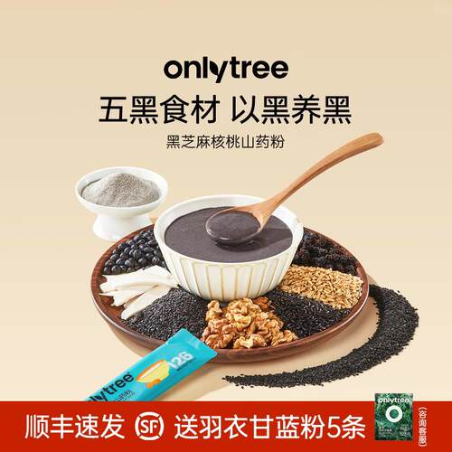 新疆包邮健康推荐黑芝麻核桃山药粉五谷杂粮黑芝麻糊代餐五黑粉营