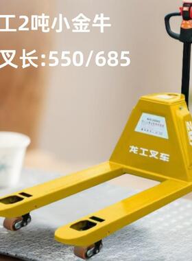 龙694堆电叉动高工叉车1.5吨电动堆高车全电动堆高车车
