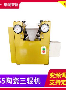 厂家直供65陶瓷变频调速三辊机润滑脂研磨机实验室三辊机小型巧克