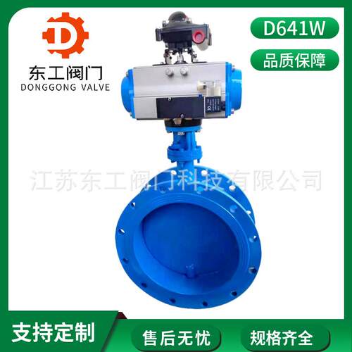气动通风法兰蝶阀D641W工业耐高温通风阀门气动通风法兰式蝶阀