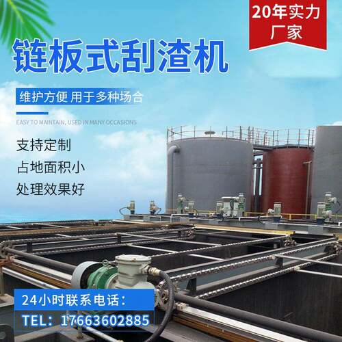 天源环保链板式中心气浮刮泥机污水处理设备厂家质量保证