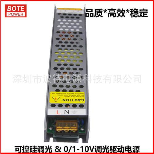 48V100W150W200W250W调光电源 48V可控硅电源 0-10V调光开关电源