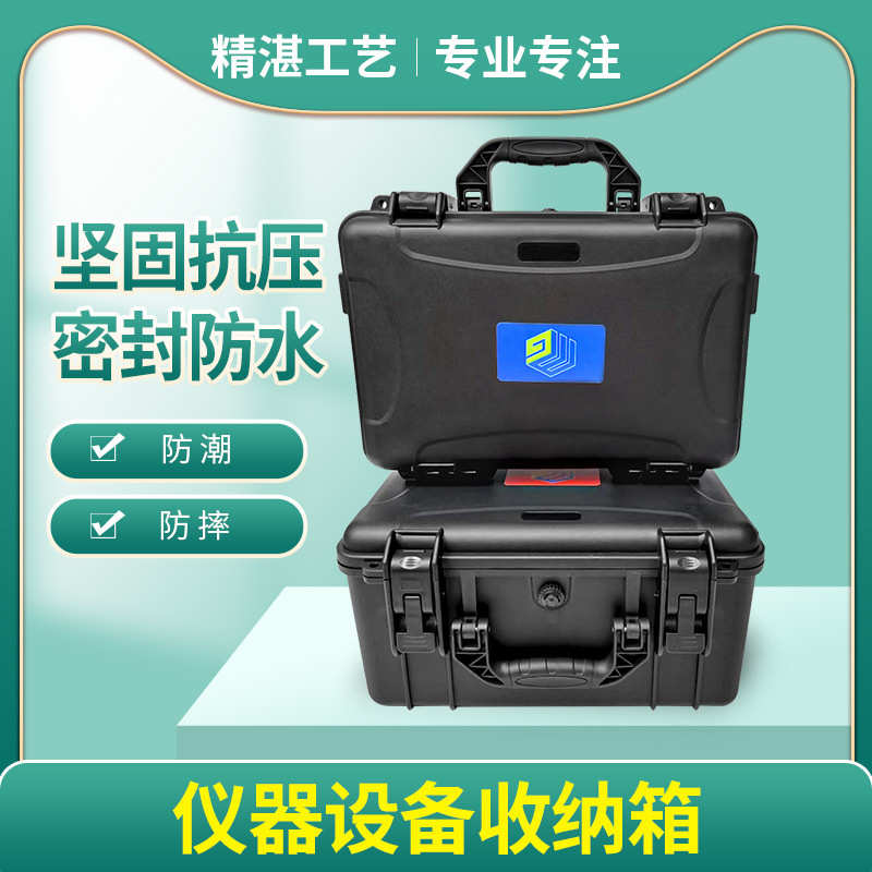 塑料盒包装PP仪器材设备三防水防潮手提工具箱测试仪器工具箱厂家