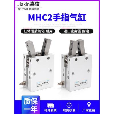 气动手指气缸MHC2-10D/16D/20D/25D支点开闭型气爪HFY小型机械手
