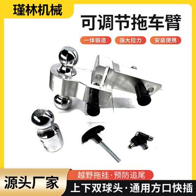 厂货源越野车拖车臂本色2inch-4inch三球头规格多样现货可发