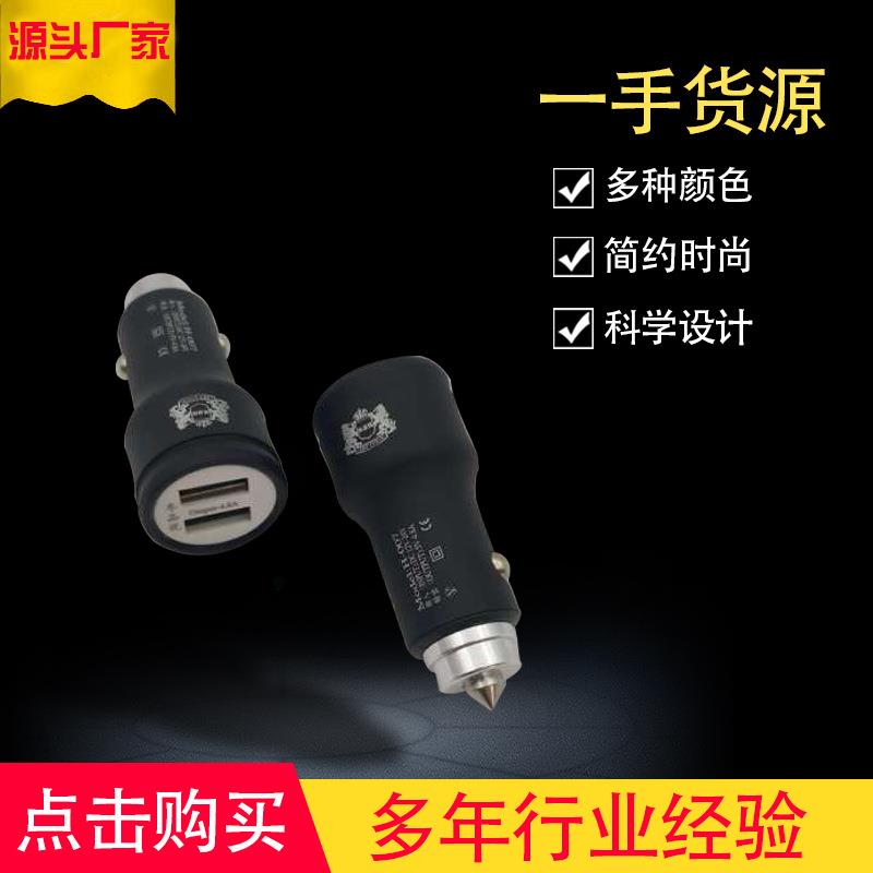 车载充电器手机快充 金属安全锤破窗器 4.8A闪充救生锤一拖二