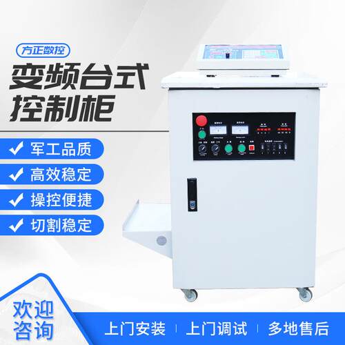 多功能车间操作防尘移动PC操作柜变频台式电脑电脑控制柜FK-A系列