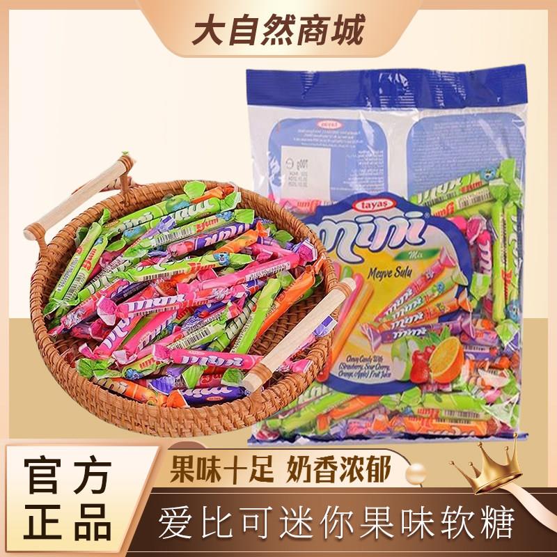 土耳其原装进口爱比可迷你奶条混合果味软糖儿童手指糖果网红爆款