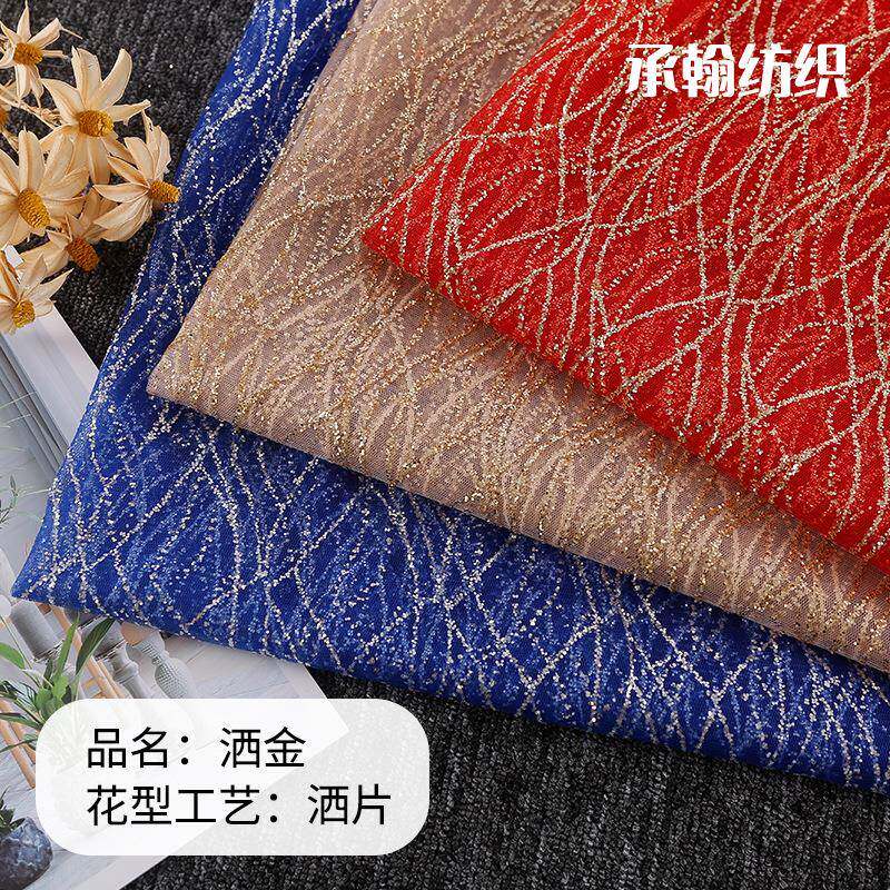 亮片波纹洒金纱婚庆纱幔吊顶婚礼铁艺网纱背景波浪创意洒片布料