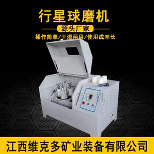 小型立式行星球磨机 中长磨机实验球磨设备 xqm-2a自动行星球磨仪