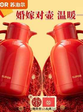 保大家温壶用玻璃红胆结婚水壶陪嫁一647对红色容量暖水瓶新款