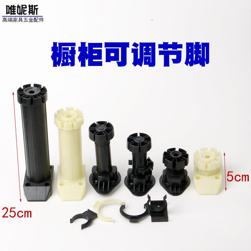15cm黄色橱柜可调节脚 加厚PP塑料调整脚加粗ABS厨房地脚线橱柜脚