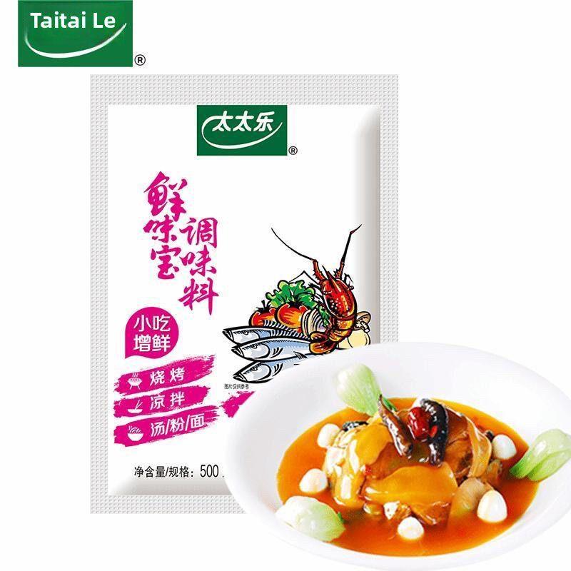 正宗太太乐鲜味宝代替鸡精味精炒菜煲汤火锅麻辣烫提鲜鲜香宝调味