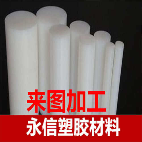 800万 超高分子量聚乙烯棒 UHMWPE棒白色食品级塑料棒 upe棒 15