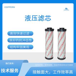 适用于山特矿机配件CH420单缸圆锥破碎机油站过滤滤芯