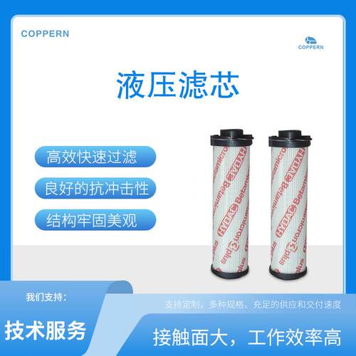 适用于山特矿机配件CH420单缸圆锥破碎机油站过滤滤芯