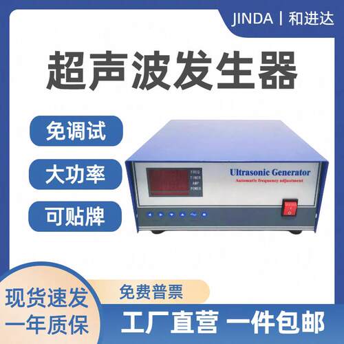 洗碗机超音波产生器 超音波电源 大功率工业清洗机 振板产生器28K