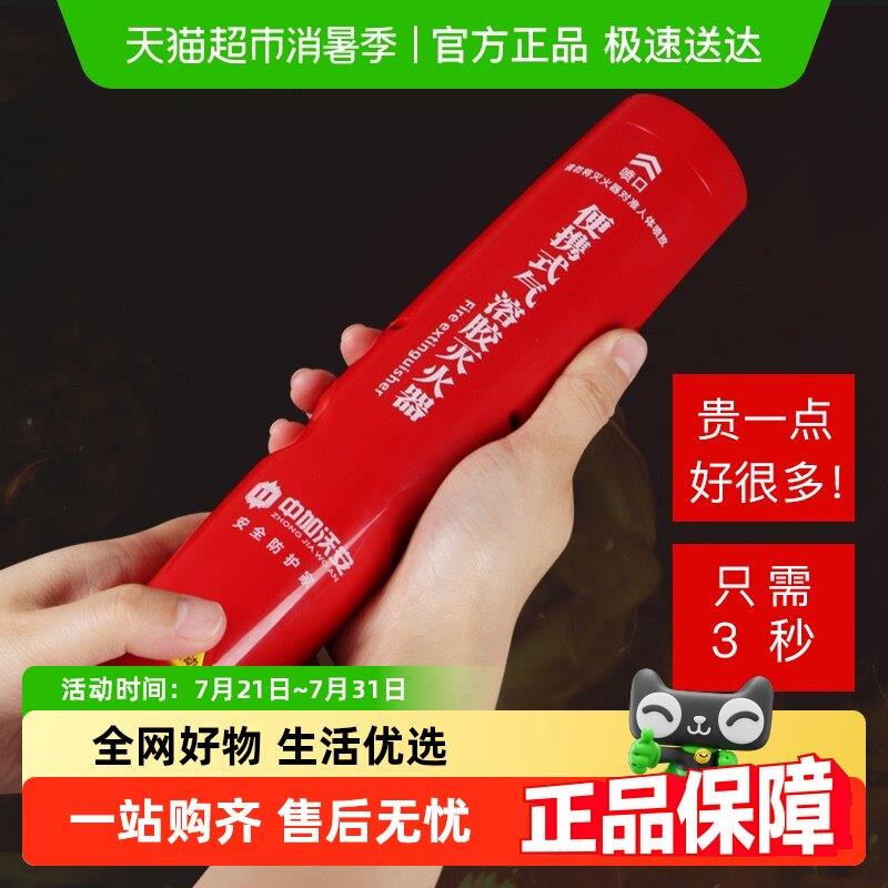 中加沃安车载气溶胶灭火器私家车小型环保纳米微粒子可携式汽车用