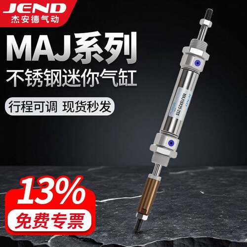 不锈钢行程可调迷你气缸MAJ16/20/25/32/40*X25X50X75X100-25-50S