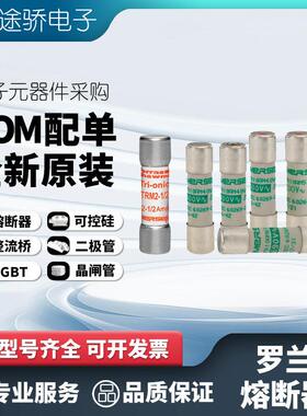 罗兰熔断器A2D1-1/8RA2D1-1/4RA2D1-4/10RA2D1-6/10R