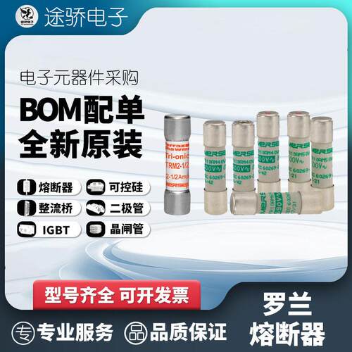 罗兰熔断器A2D1-1/8RA2D1-1/4RA2D1-4/10RA2D1-6/10R