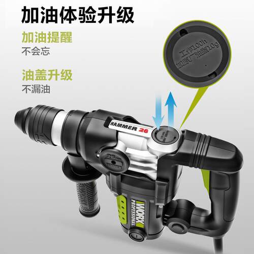 威WU326克士电锤3镐21W326/327U多钻功能家用带离合工业级混凝土