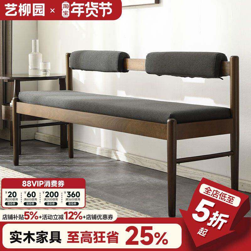 实木带靠背床尾凳门口家用长凳沙发床边现代简约餐椅软包坐垫凳子