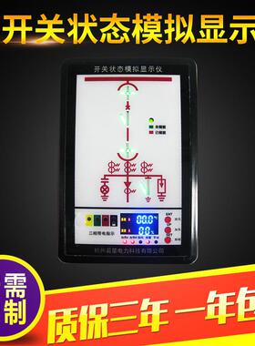 CX9300S智能显示仪 开关状态模拟显示仪 开关状态综合指示仪