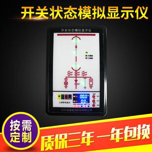 CX9300S智能显示仪 开关状态综合指示仪 开关状态模拟显示仪