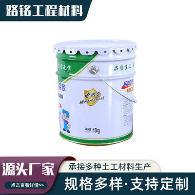 热熔土工防渗土工布胶胶电加热 膜土工胶复合型土工胶 ks修补土工