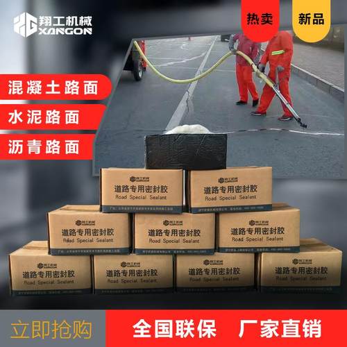 厂家供应沥青灌缝胶沥青路面防水型灌缝胶裂痕修补用沥青灌缝胶