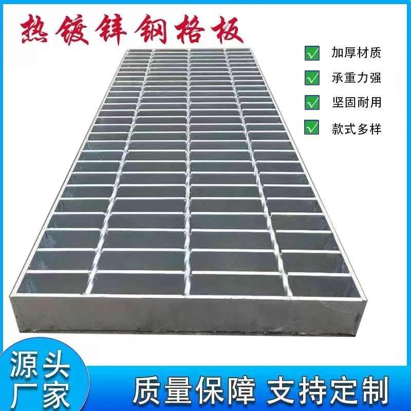 洗现货供应楼梯盖板热镀锌踏步构钢车房格栅栅板排水沟格钢下水道