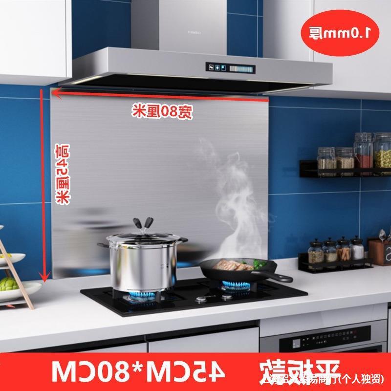 诏冯厨房防油挡板炒菜防油溅灶台挡油板家用不锈钢防水防火耐高温