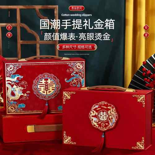 结婚红包礼金箱彩礼现金高档盒子10万订婚婚礼聘礼陪嫁用品大全