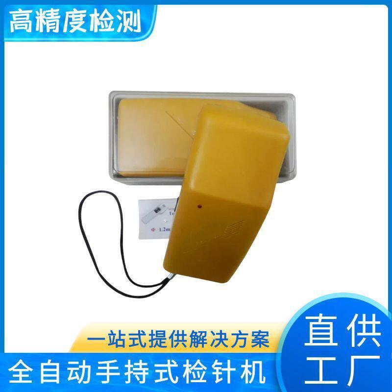 小型金属探测器 纺织检测断针检针机 服装皮革检针机器 直供工厂