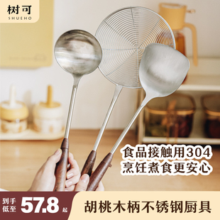 食品级304高档全套家用炒菜铲子厨具 树可胡桃木柄不锈钢锅铲套装