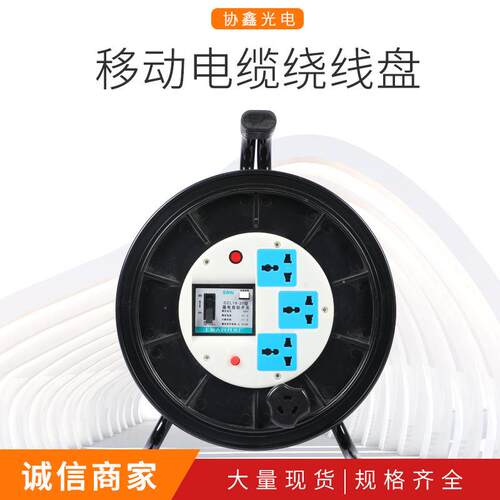 移动电源电缆盘工业电缆绕线盘工程电力拖线盘电线盘电缆线盘