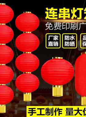 新年春节大红色户外防水冬瓜灯笼长圆广告拉丝折叠连灯串笼舞蹈道