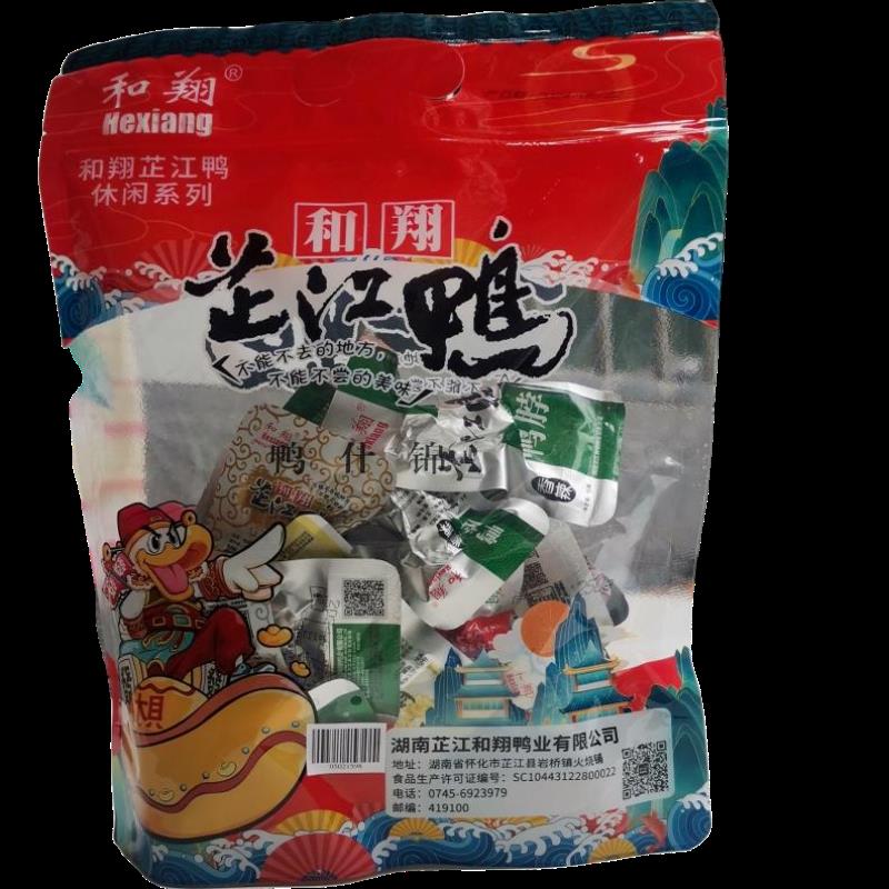 正宗芷江和翔鸭脯肉 休闲多味混装 散装250克休闲包邮湖南特产
