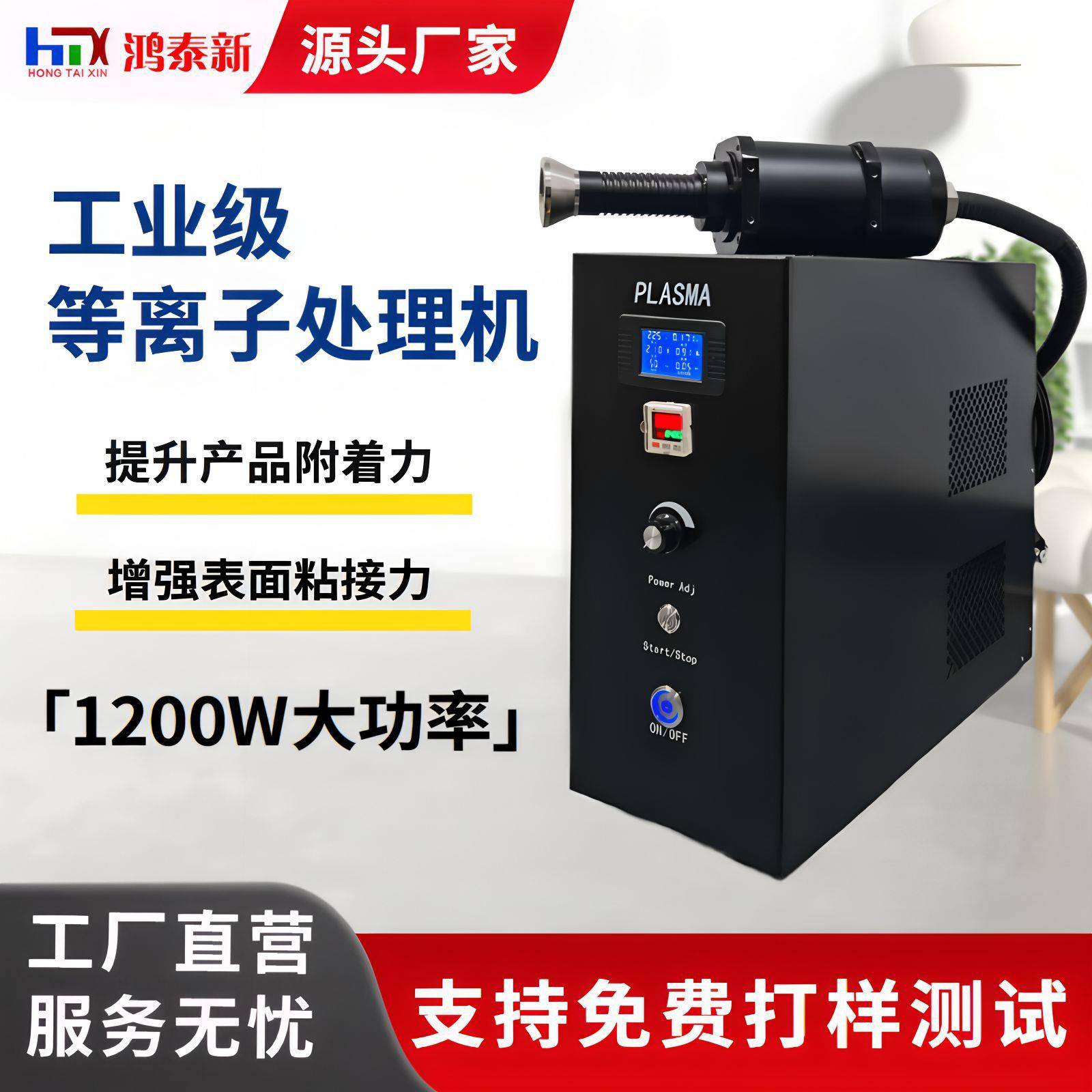 等离子表面处理机旋转式低温金属玻璃丝印PP电晕等离子表面清洗机