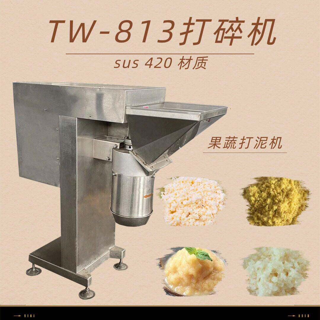 食品厂打碎机大蒜打泥机打辣椒酸菜打碎机苹果打泥果蔬破碎设备