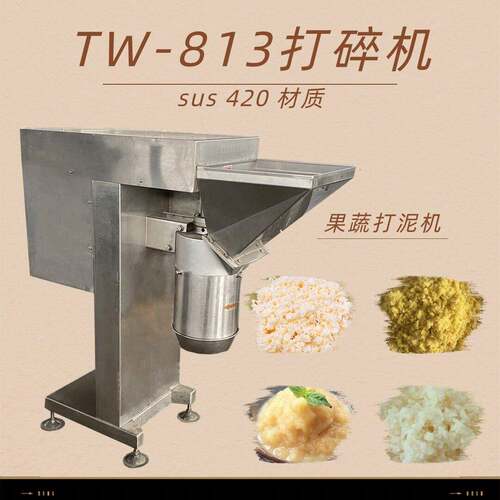 食品厂打碎机大蒜打泥机打辣椒酸菜打碎机苹果打泥果蔬破碎设备