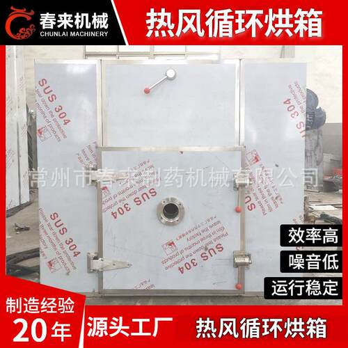 机械小型不锈钢烘箱CT-C单相电热风循环烘箱干燥机烘干机