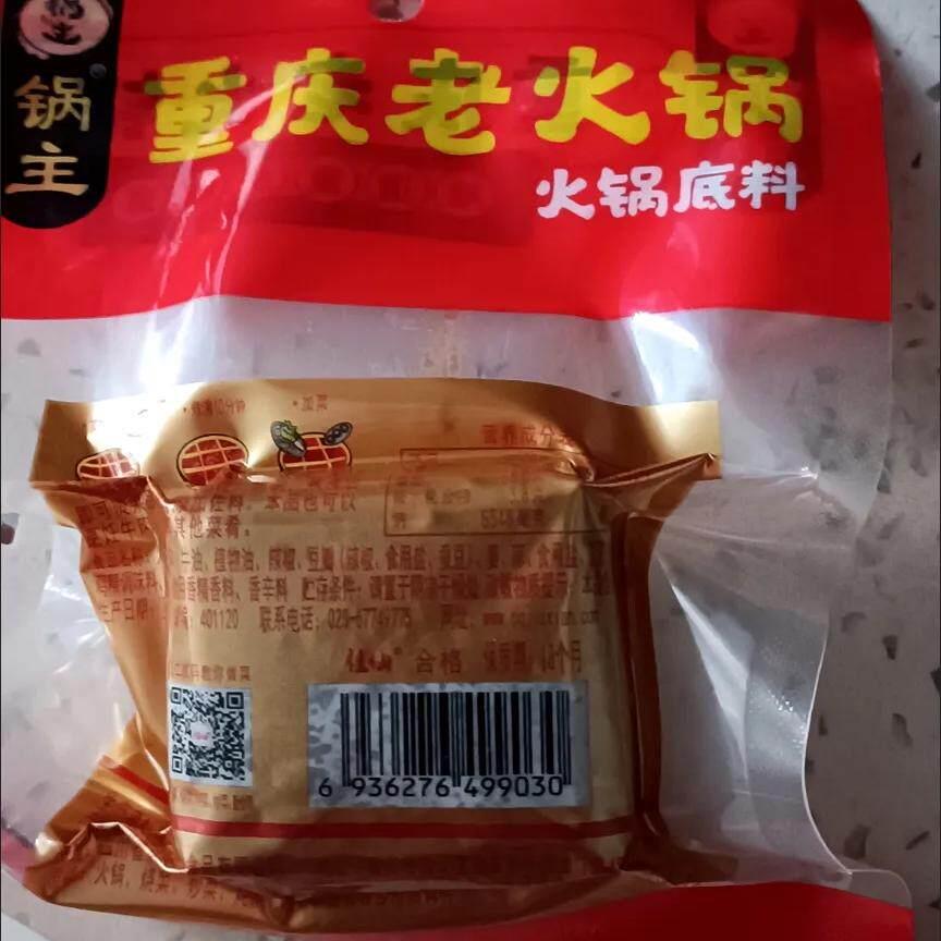 重庆老火锅汤底佳仙火锅汤底小方块独立包装50g牛油麻辣烫串底料