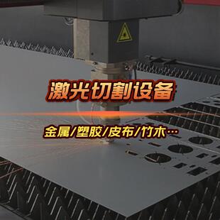 厂家直销！无纺布花边裁剪｜卡通创意毛毡杯垫布料激光切割雕刻机
